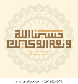 Kufi Islamic calligraphy art in arabic creative type for the holy verse of Quran Kareem, translated: ALLAH IS SUFFICIENT FOR ME, AND ALLAH IS THE BEST TRUSTEE 