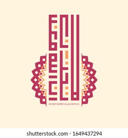 Kufi Islamic calligraphy from the Koran, "do NOT worry ALLAH WITH US". vintage color with mandala ornament