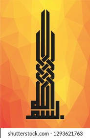 Kufi Islamic Square Kufi Calligraphy, Ottoman Architecture, Ornament Art, Also Table- Vector AI