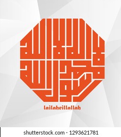 Kufi Islamic Square Kufi Calligraphy, Ottoman Architecture, Ornament Art, Also Table- Vector AI