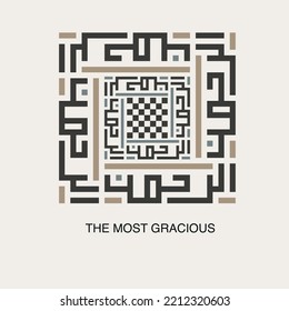 kufi kufic square Arabic calligraphy of Asmaul Husna (99 names of Allah) ar rahman (the most gracious
