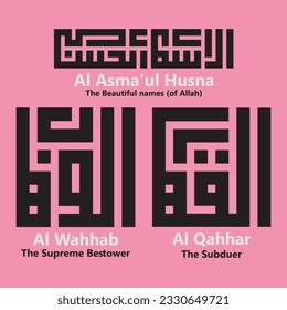 caligrafía árabe cuadrada kufi kufic de Asmaul Husna (99 nombres de Alá) Al Qahhar (El subduer). Caligrafía de Kufi de Allah Name Al-Wahhab (El supremo amos belicoso)