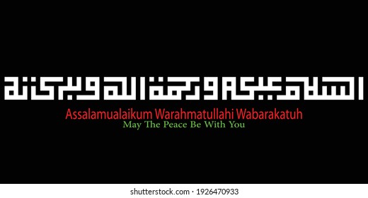 Kufi kufic square Calligraphy of Assalamualaikum Warahmatullahi Wabarakatuh (May The Peace Be With You)