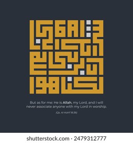 A kufi square arabic calligraphy of a verse from chapter Al-Kahfi (The Cave) from the Quran translated as "But He is Allah, my Lord, and I ascribe unto my Lord no partner"