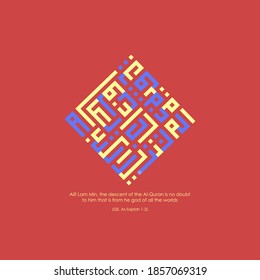 Kufi square style. Beautiful Islamic calligraphy from the Qur'an Surah As-Sajdah verse 1-2. Translation: "Alif Lam Mim, the descent of the Al-Qur'an  is no doubt to him that is from he god of all the 