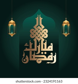 Ein Titel Kufi Design bedeutet "Gesegnet Ramadan", kann in jeder Art von Designs verwendet werden.