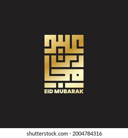 Kufi-Stil eid mubarak Kalligrafie eid al fitr feiern Buchstaben eid al adha mubarak arabischen golden eid mubarak Vektorgrafik