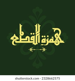 A Kufi title design meaning "fully realized glottal stop", it can be used in Quranic researches and studies.