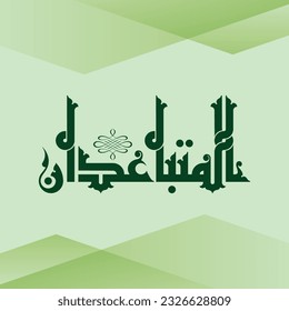 A Kufi title design meaning "two far apart", it can be used in Quranic researches and studies.