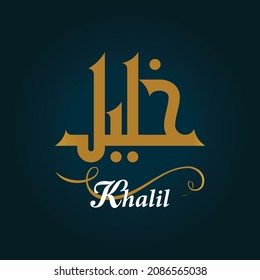 Diseño vector kufi para el nombre "Khalil".