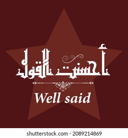 Kufi vector design for the phrase "Well said".