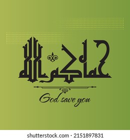 Ein Kufi-Vektordesign für die Gebetsphrase "Gott rette dich".