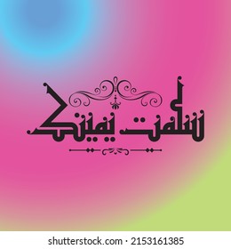 Un diseño vector Kufi para la frase de oración "Entregado sobre tu mano derecha".