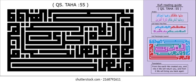 Kufi Vector Design For QS. Taha : 55, It Means 