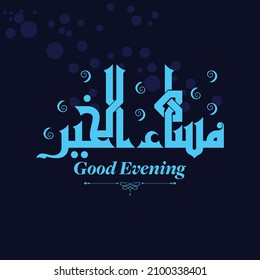 Kufi vector design for the title "Good Evening". 