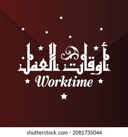 Kufi vector design for title meaning "Worktime"
