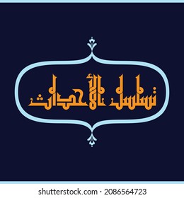 Kufi Vector Design For The Title 