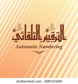 Kufi vector design for the title that can be translated into "Automatic Numbering".