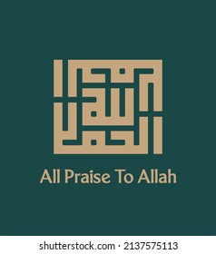 Caligrafía del Kufic en árabe diciendo "Alhamdulillah", lo que significa que todos los elogios se deben a Alá en forma de rectángulo de fondo verde