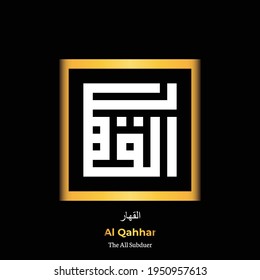 Kufic Calligraphy of Asmaul Husna (99 names of Allah) Al Qahhar (The All Subduer)