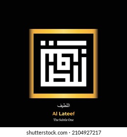Kufic calligraphy of Asmaul Husna (99 names of Allah) Al Lateef (The Subtle One) with golden frame vector