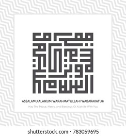 KUFIC CALLIGRAPHY OF ASSALAMU'ALAIKUM WAROHMATULLAHI WABAROKATTAUH (MAY THE PEACE, MERCY, AND BLESSINGS OF ALLAH BE WITH YOU) WITH PATTERN