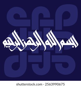  Kufic Calligraphy of Bismillah (In the name of Allah, the most beneficent, the most merciful)