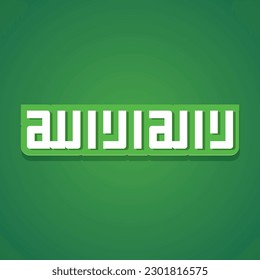 Kufic Calligraphy Design La Ilaha Illallah