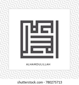 KUFIC CALLIGRAPHY OF DHIKR WORD ALHAMDULILLAH (All praise is due to God) WITH PATTERN