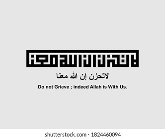 Kufic Calligraphy Do Not Grieve Indeed Stock Vector (Royalty Free ...