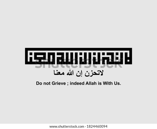 Kufic Calligraphy Do Not Grieve Indeed Stock Vector Royalty Free 1824460094