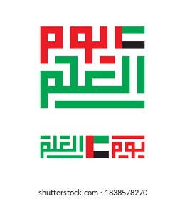 Kufic calligraphy of "Flag Day" in Arabic. Isolated vector file.