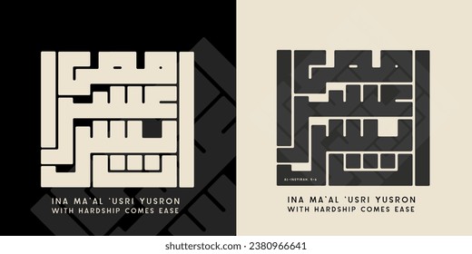 Caligrafía de Kufic "inna ma'al usri yusra" (surah). medios: Con las dificultades se facilita