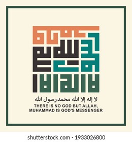 Kufic calligraphy writing There is no God but Allah, Muhammad is God's messenger in Arabic