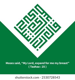 A kufic square arabic calligraphy of a verse from chapter Taahaa from the Quran translated as "Moses said, My Lord, expand for me my breast"