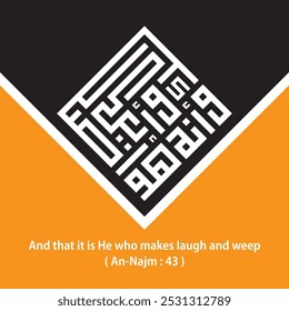A kufic square arabic calligraphy of a verse from chapter An-Najm ( The Star ) from the Quran translated as "And that it is He who makes laugh and weep"