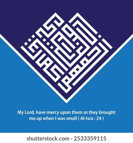 A kufic square arabic calligraphy of a verse from chapter Al-Isra ( The Night of Journey ) from the Quran translated as " My Lord, have mercy upon them as they brought me up when I was small"