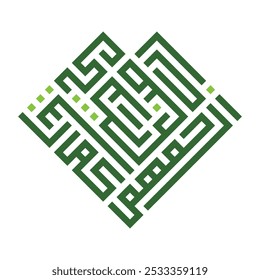 A kufic square arabic calligraphy of a verse from chapter Al-Isra ( The Night of Journey ) from the Quran translated as " My Lord, have mercy upon them as they brought me up when I was small"