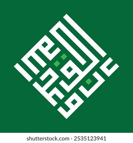 A kufic square arabic calligraphy of a verse from chapter Luqman from the Quran translated as "Indeed, the promise of Allah is truth"