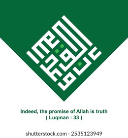 A kufic square arabic calligraphy of a verse from chapter Luqman from the Quran translated as "Indeed, the promise of Allah is truth"