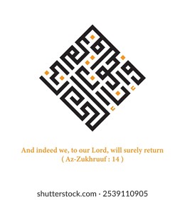 A kufic square arabic calligraphy of a verse from chapter Az-Zukhruf (The Ornaments of Gold) from the Quran translated as "And indeed we, to our Lord, will surely return"