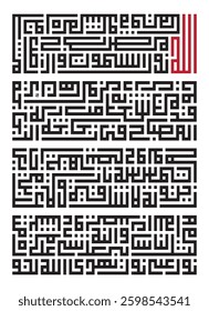 Kufic square arabic calligraphy of a verse from Surah An-Nuur verse 35 of the Quran