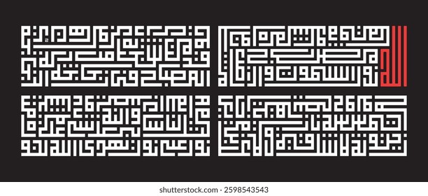 Kufic square arabic calligraphy of a verse from Surah An-Nuur verse 35 of the Quran