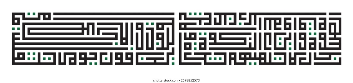 Kufic square arabic calligraphy of a verse from Surah An-Nuur verse 36 of the Quran