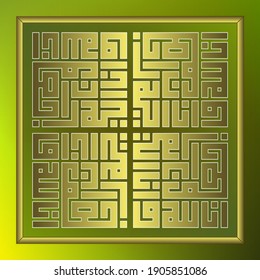 kufic square calligraphy Innalillah that mean " Indeed We Belong to Allah And to Him We Return" with green yellow gradient mesh background