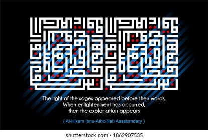  Kufic style calligraphy. Kufic is the oldest form of Arabic calligraphy. suitable for wall decoration and so on, this image is an illustration of Vector EPS 10