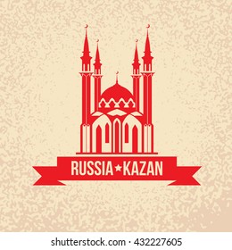 Kul Sharif Sheikh. Vector Tatarstan Kazan landmark. Vintage style illustration. Landmark as travel symbol.