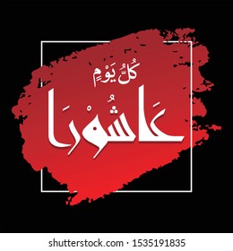 Kullo Yom Ashura Kullo Ardin Karbala Arabic Style Calligraphy Translation: Every day is Ashura and Every Land is Karbala Memorable Day for all humanity