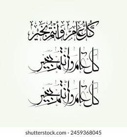kullu aam wa antum bi khayer, which means "May you be well with every passing year". Arabic Calligraphy Vector Background.