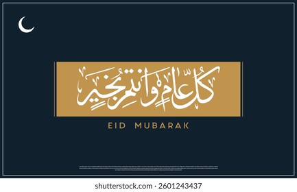 Kulo Aammin wa antum bakhair Design on a Black Background, Vector Design of Eid Mubarak, Arabic Calligraphy of Eid Mubarak, Vector design of Eid Ul Fitr with Arabic and English Typography